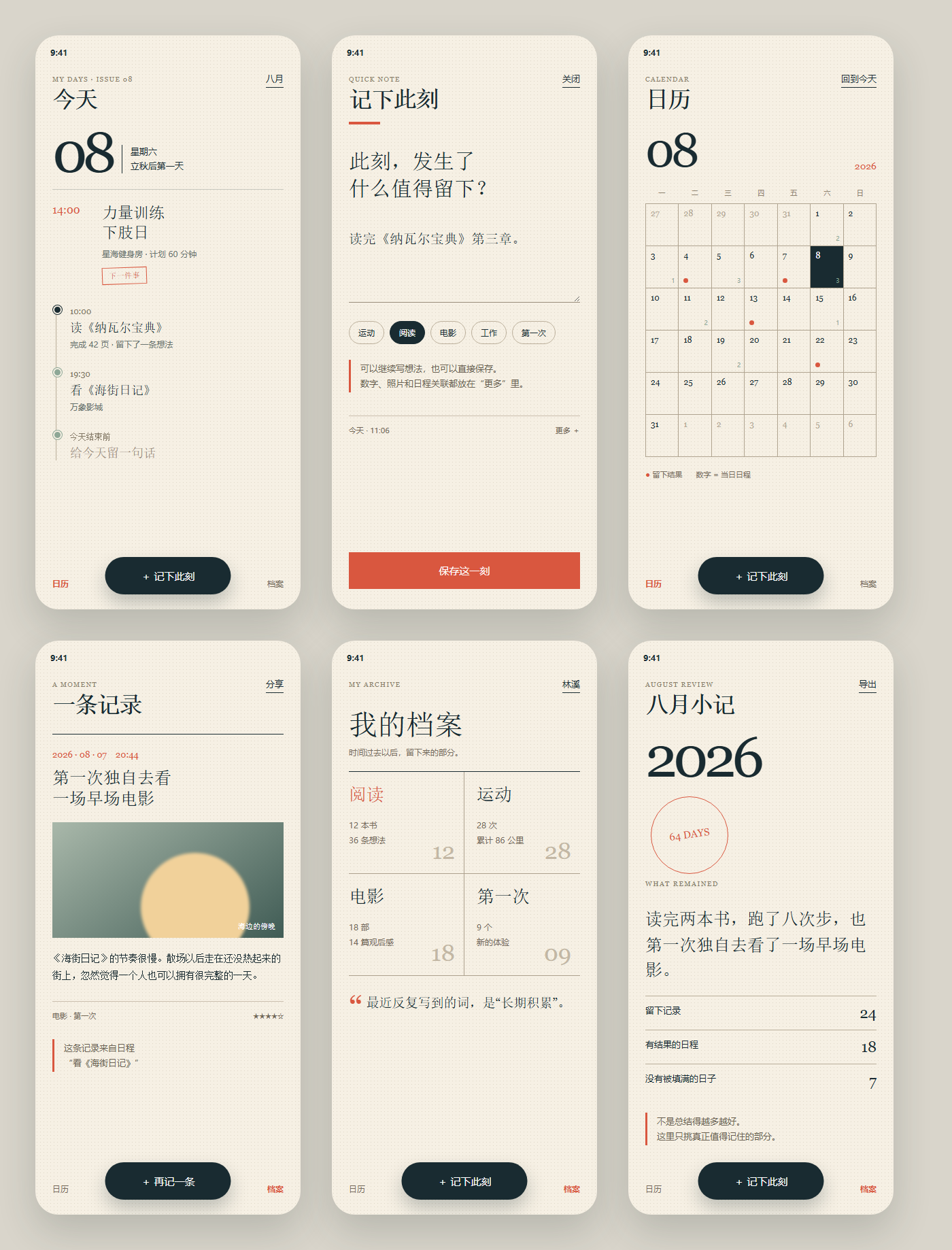 Air personal system interface