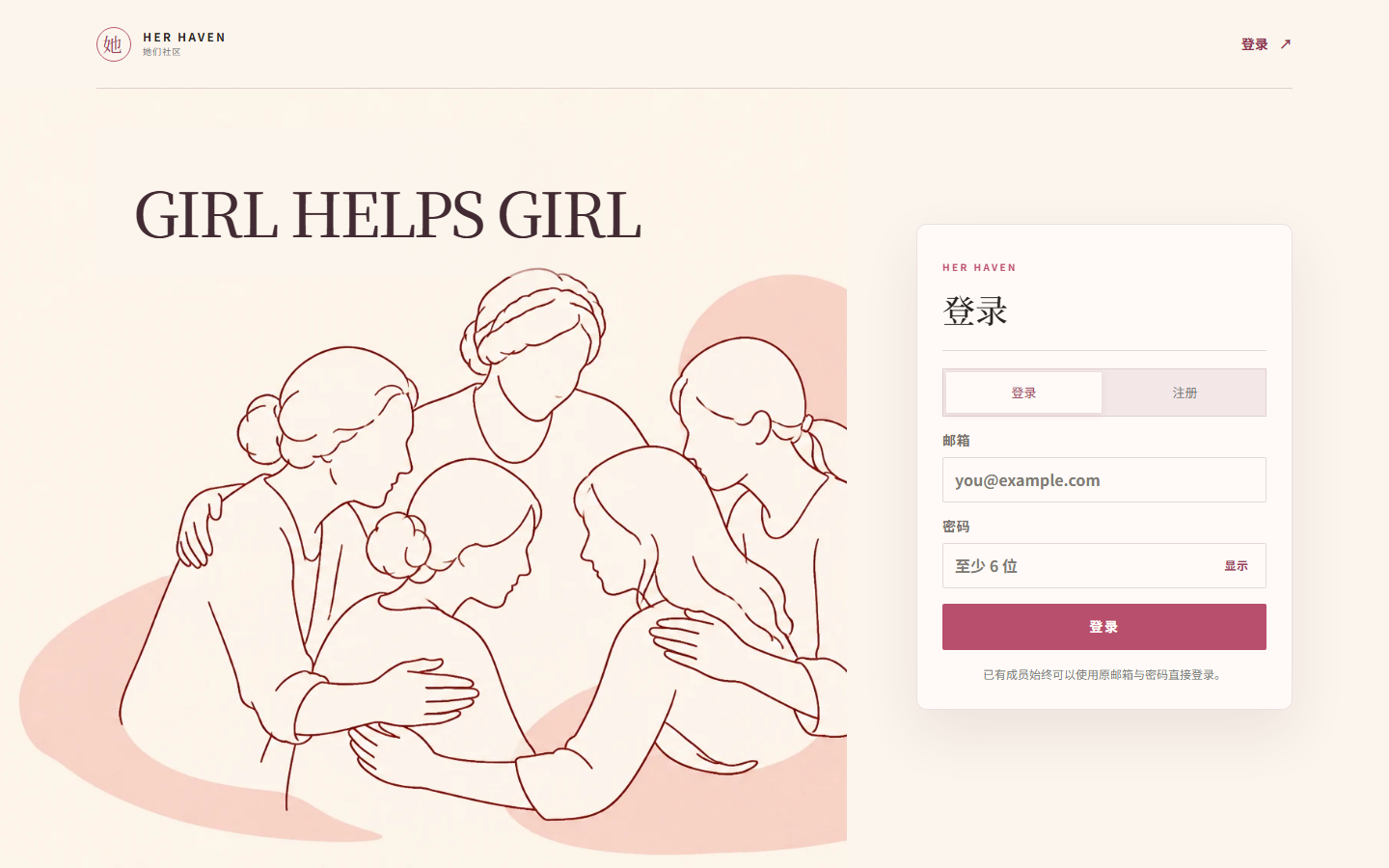 HER HAVEN community interface