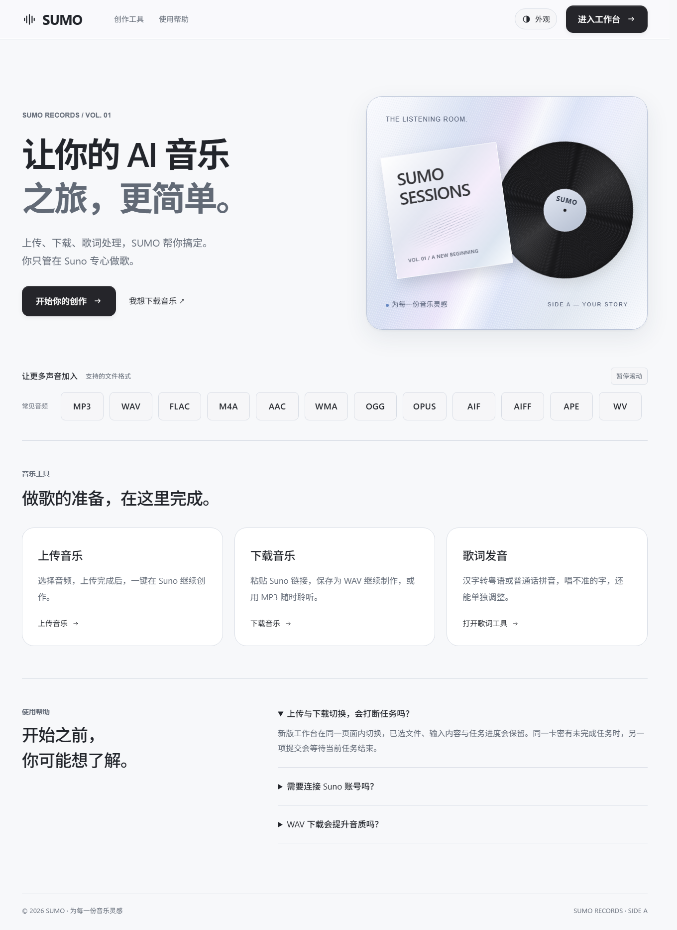 SUMO music production workspace
